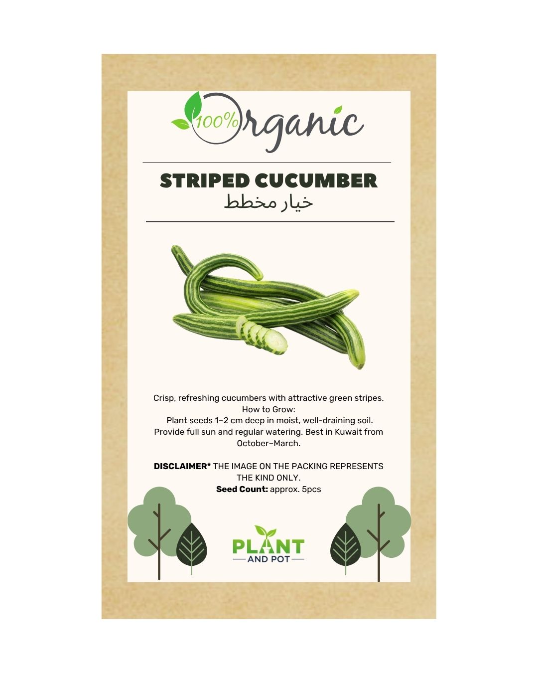 Striped Cucumber Seeds | بذور خيار مخطط