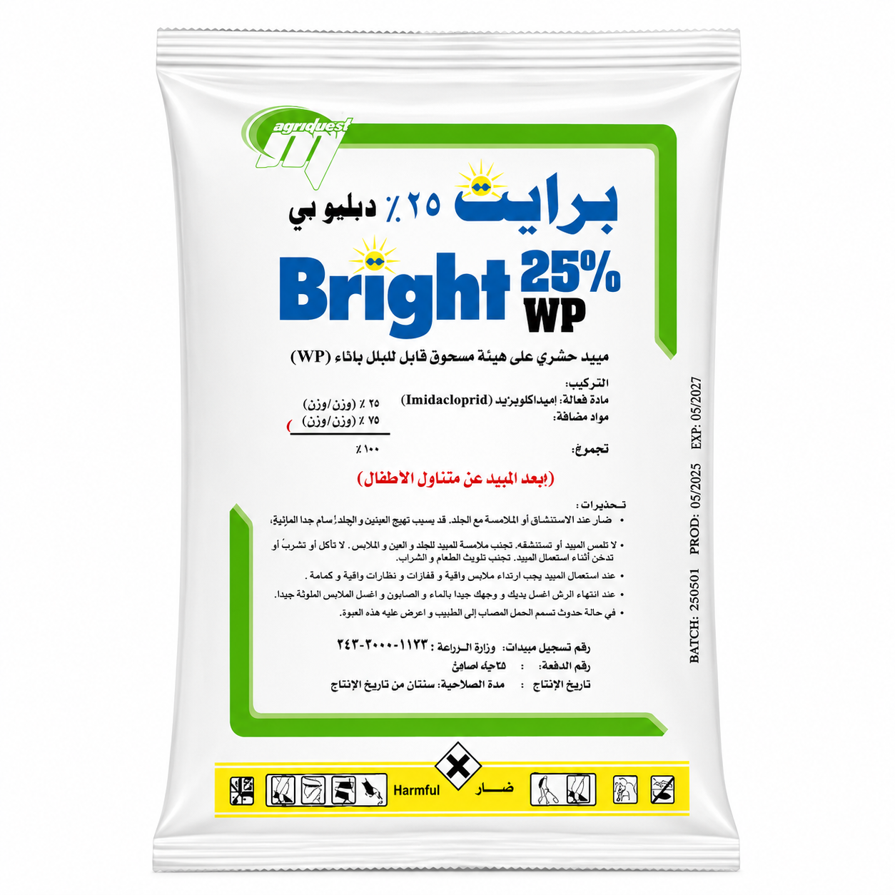 Bright 25% WP Systemic Insecticide | Bed Bug & Pest Killer | 100g