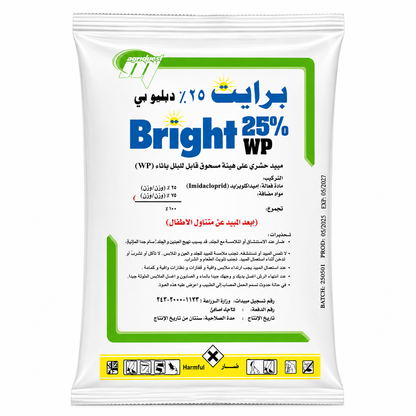 Bright 25% WP Systemic Insecticide | Bed Bug & Pest Killer | 100g