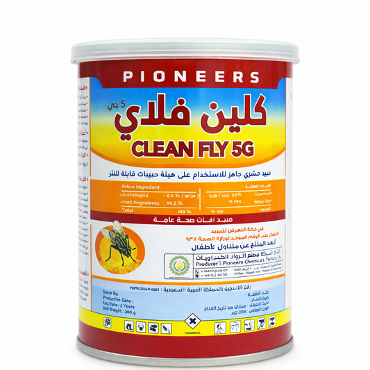 Clean Fly Bait 200g | مبيد ذباب طُعم